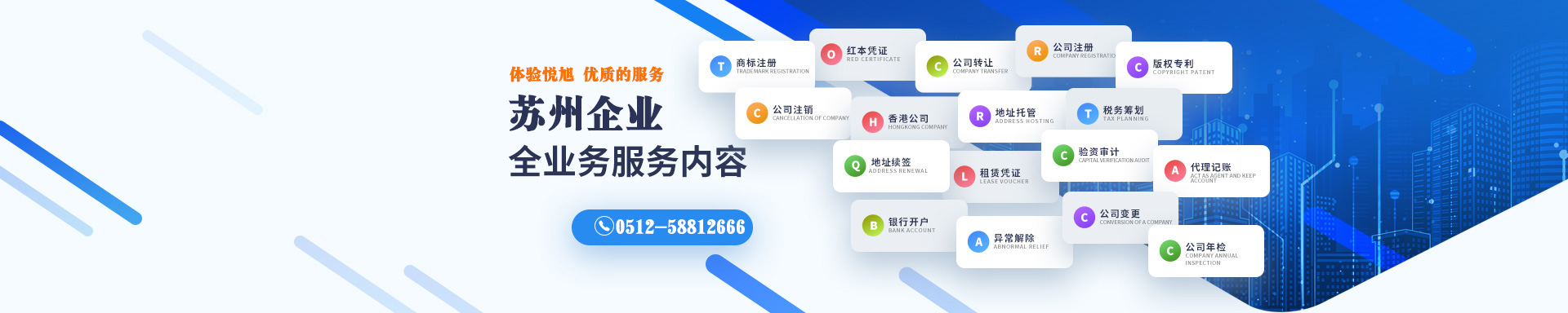 秦淮悦旭注册公司网